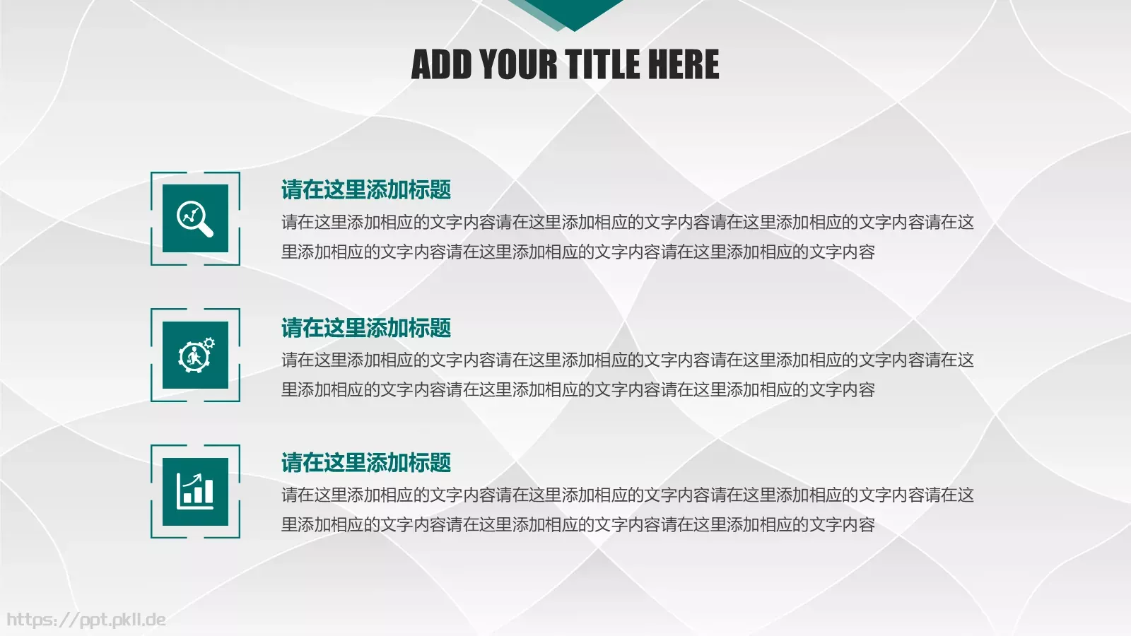 国网系统总结汇报设计PPT模板 第 23 页预览图