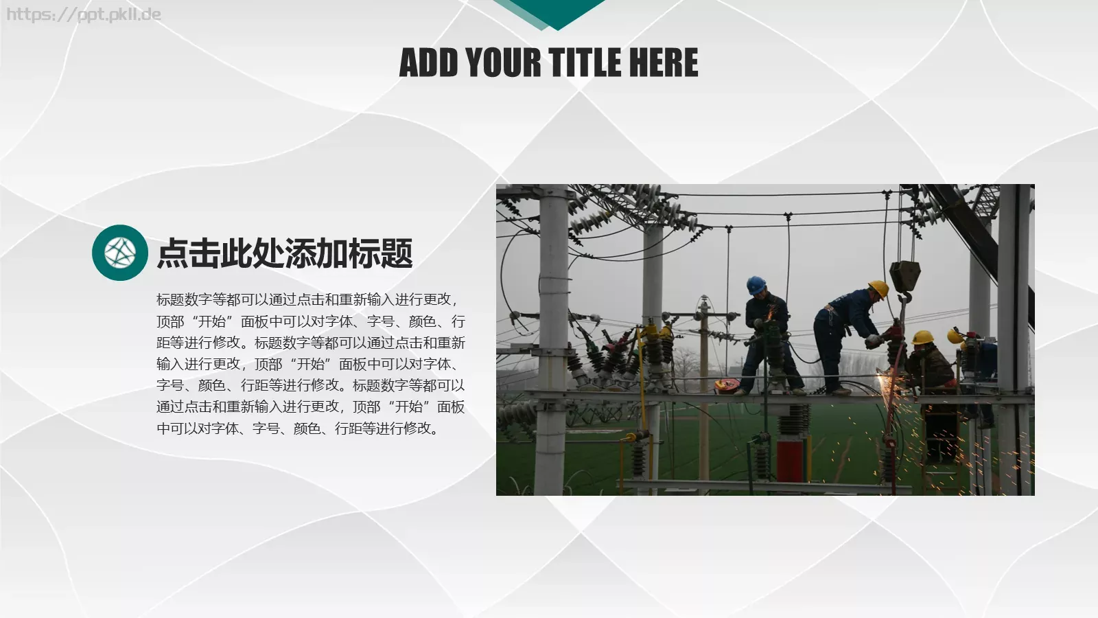 国网系统总结汇报设计PPT模板 第 26 页预览图