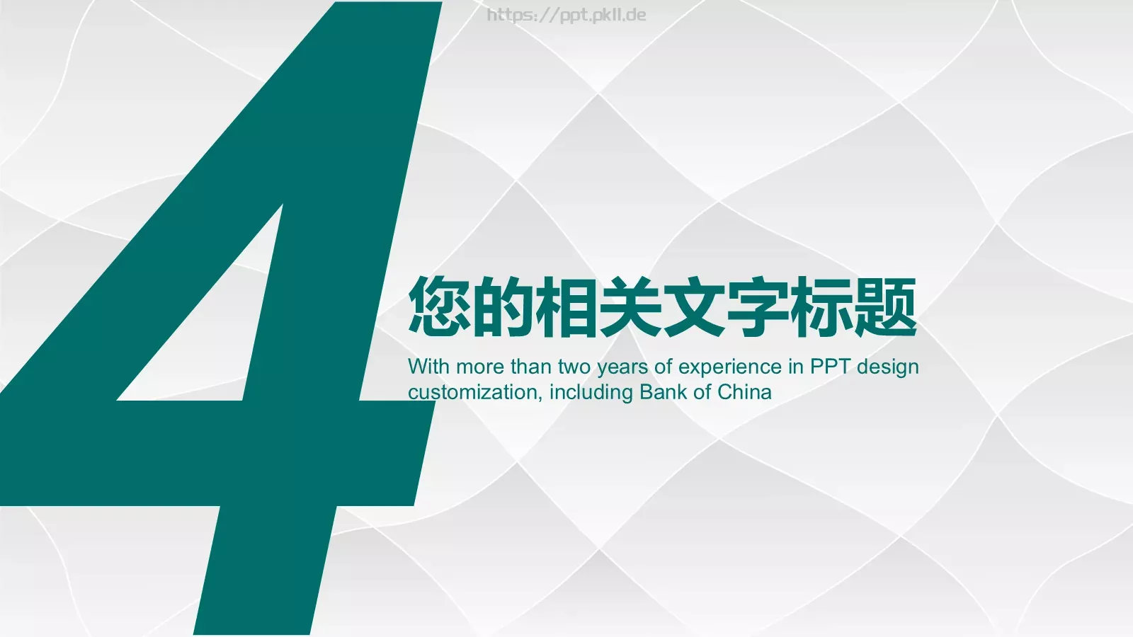 国网系统总结汇报设计PPT模板 第 25 页预览图