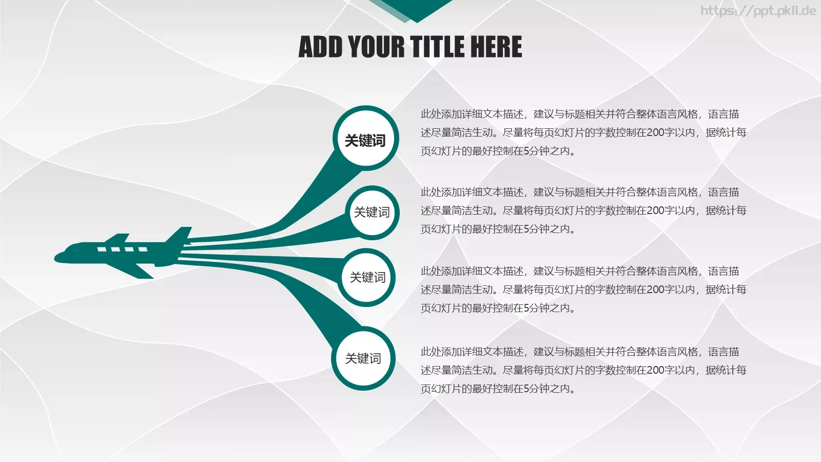 国网系统总结汇报设计PPT模板 第 29 页预览图