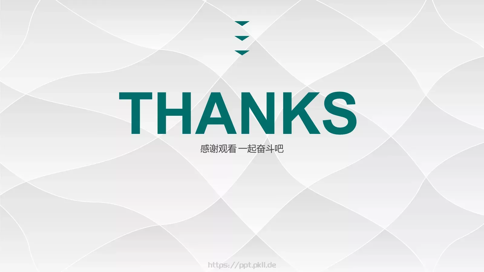 国网系统总结汇报设计PPT模板 第 32 页预览图