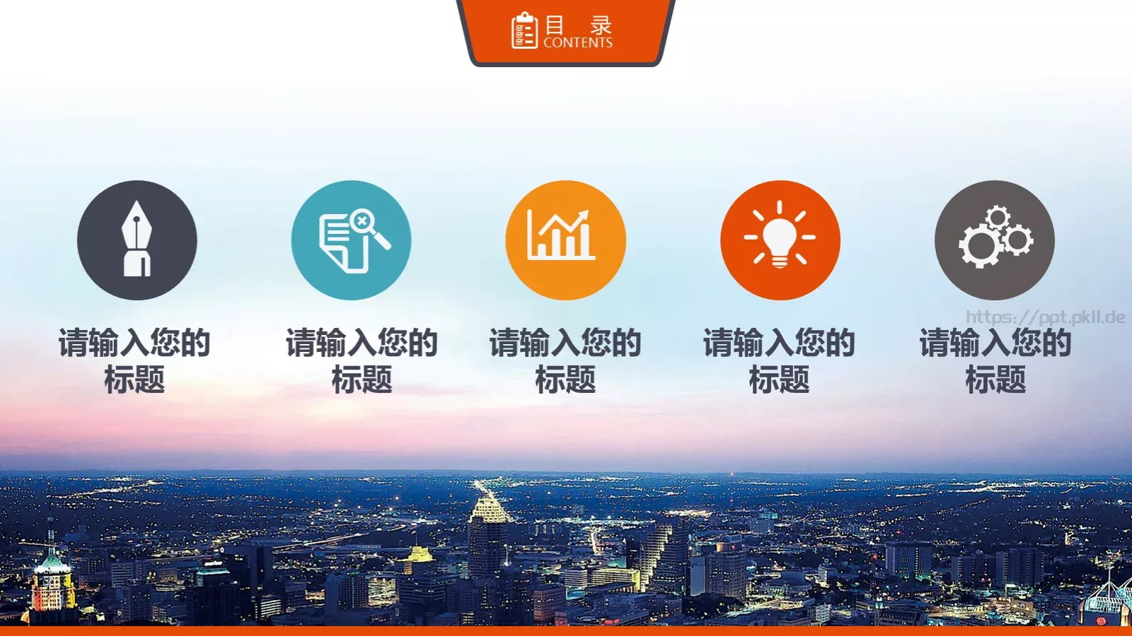 通用商务汇报PPT模板 第 2 页缩略图