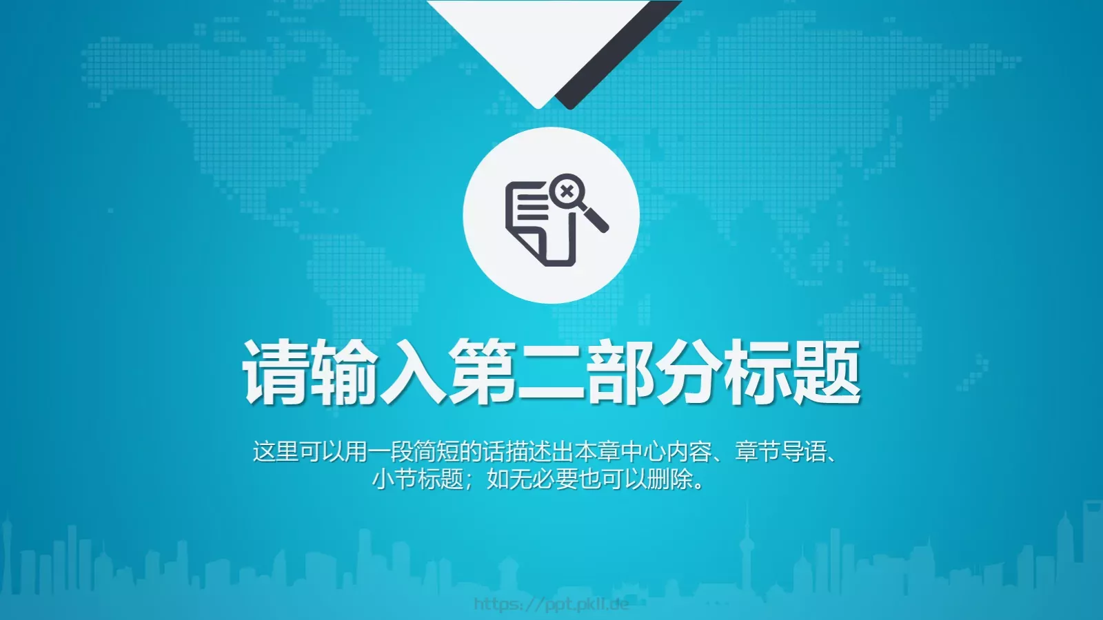 通用商务汇报PPT模板 第 9 页预览图
