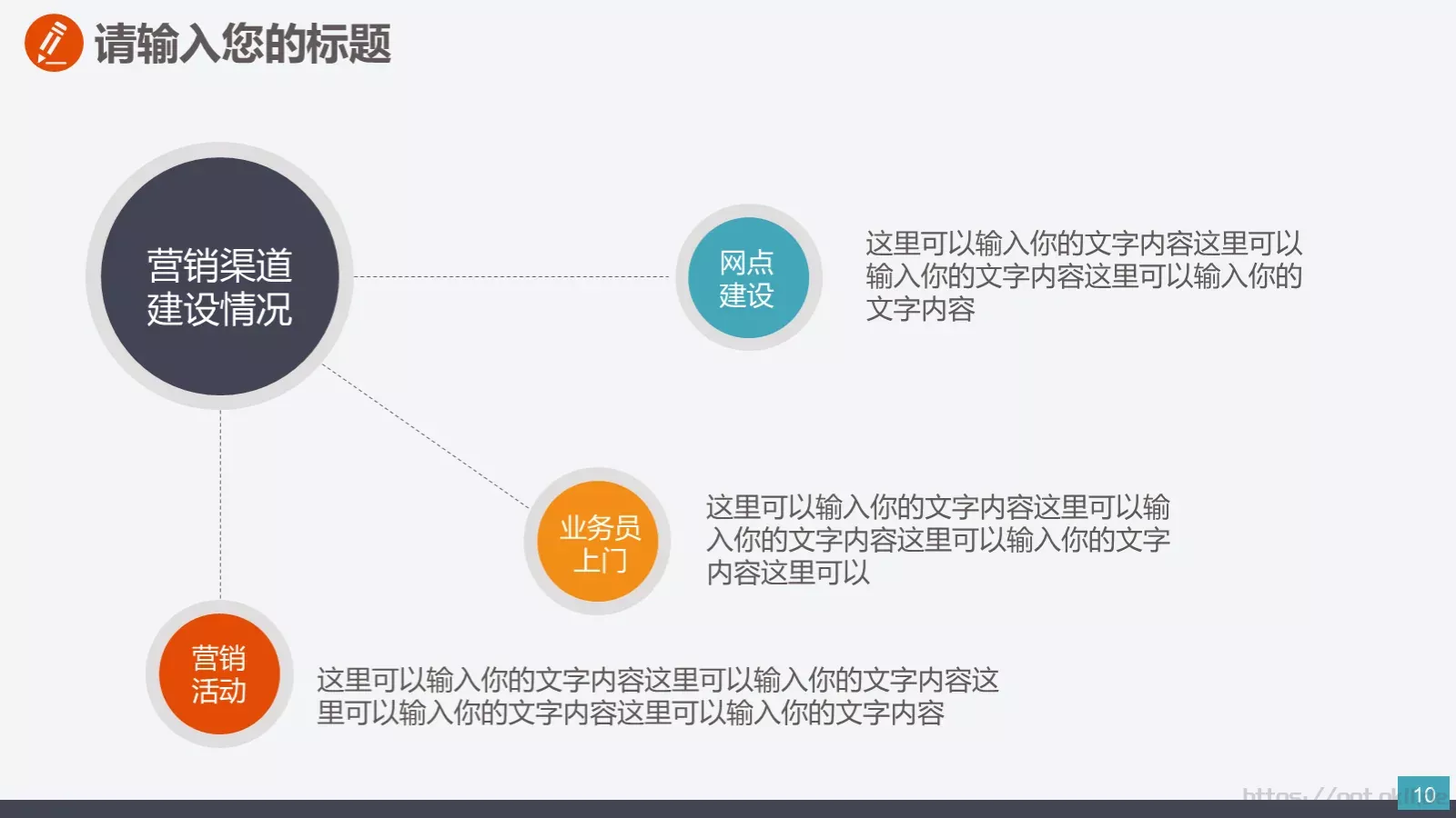 通用商务汇报PPT模板 第 10 页预览图