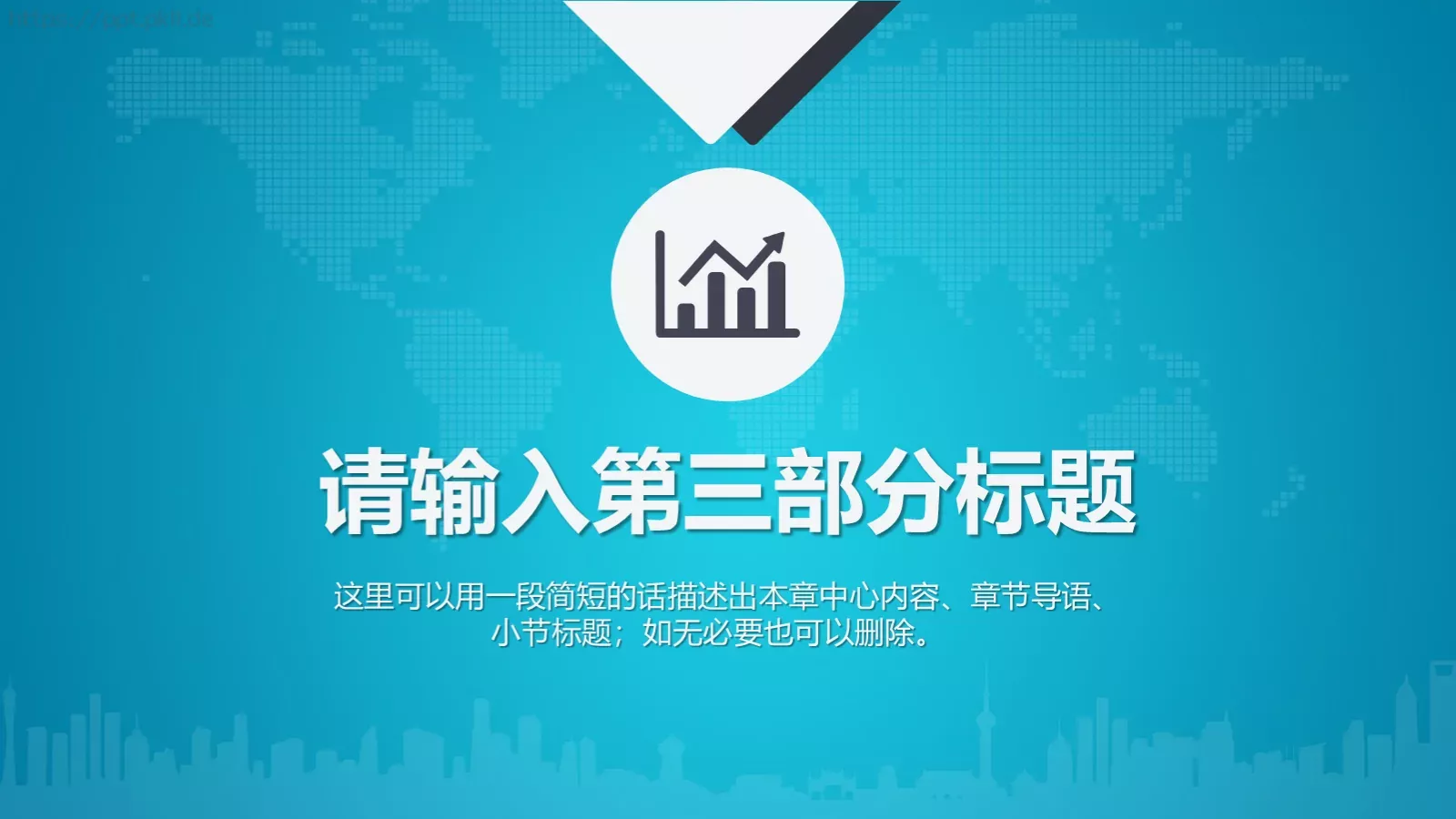 通用商务汇报PPT模板 第 14 页预览图