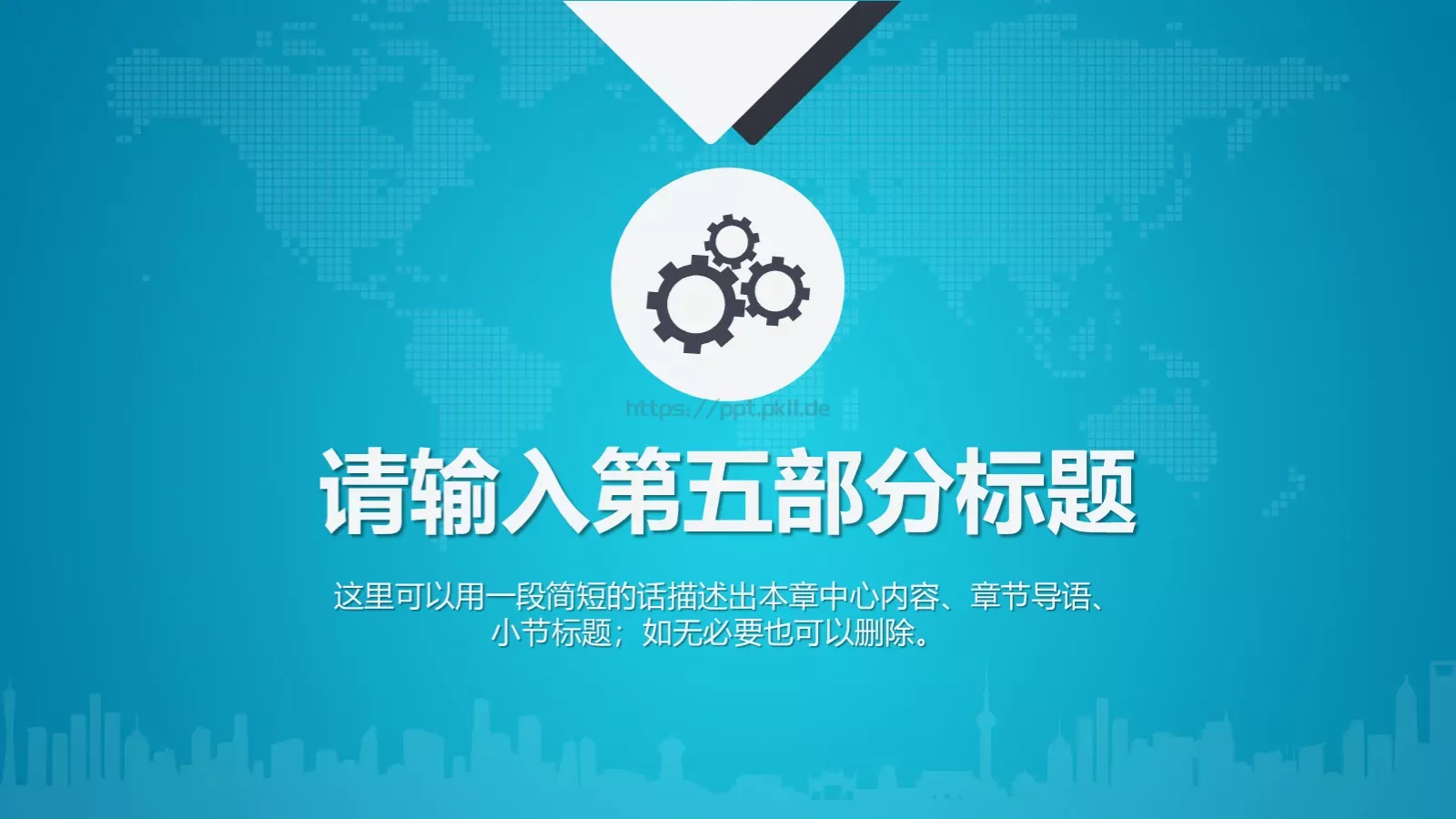 通用商务汇报PPT模板 第 31 页预览图
