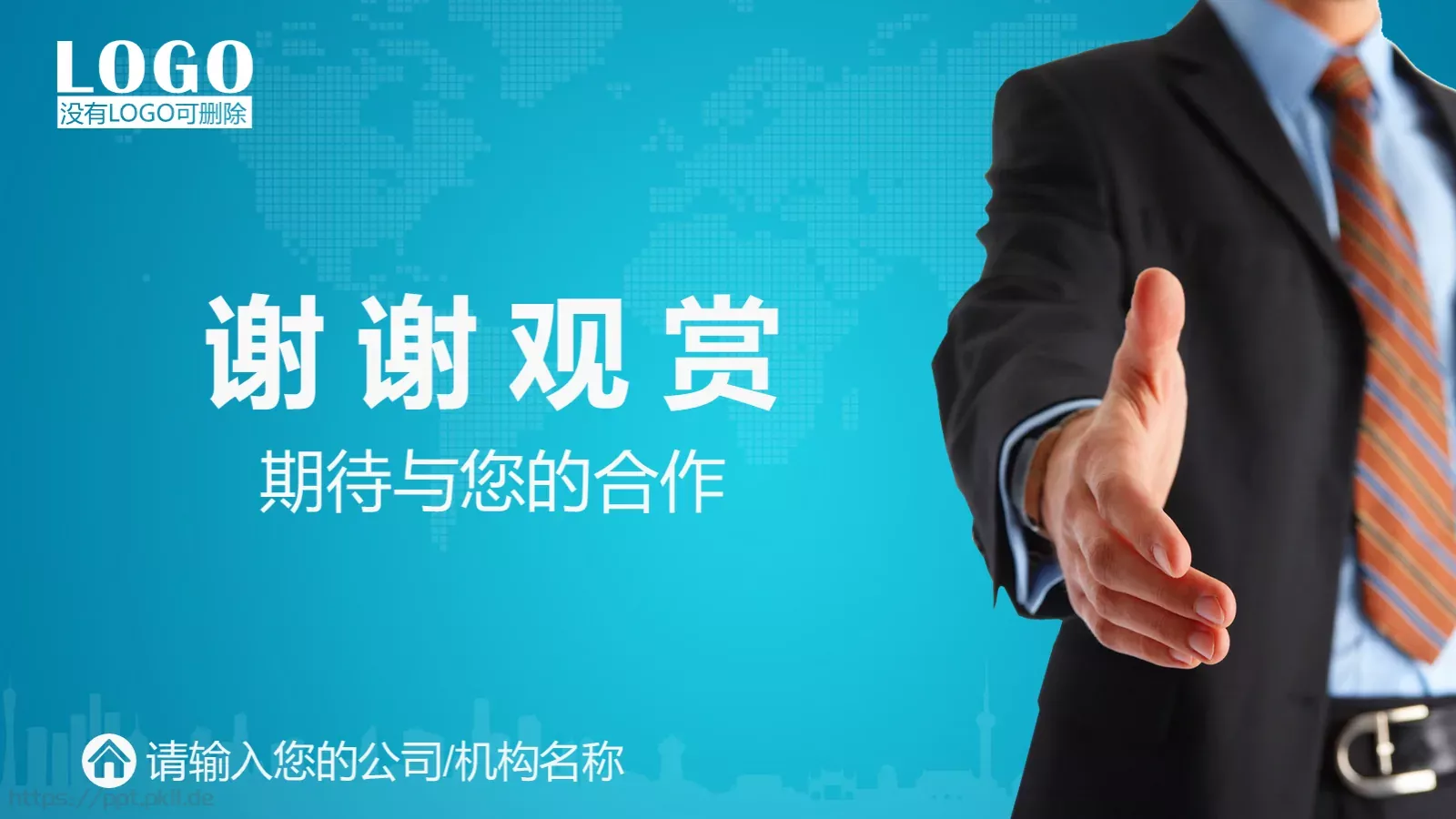 通用商务汇报PPT模板 第 36 页预览图