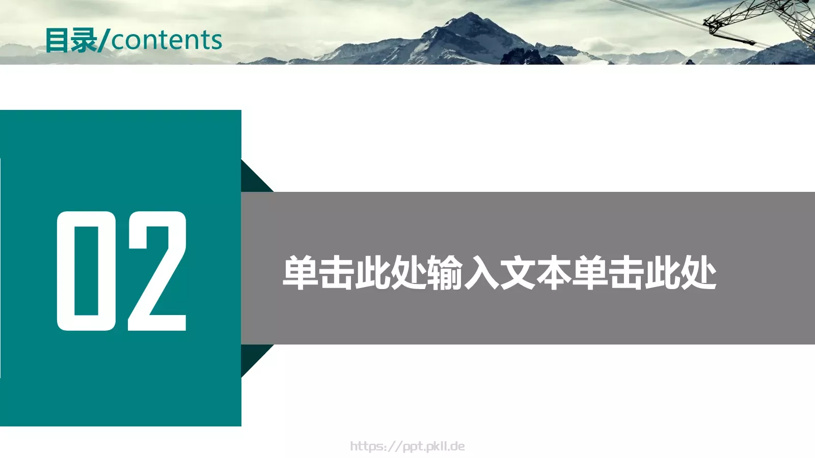 国家电网工作汇报总结计划PPT模板 第 9 页预览图