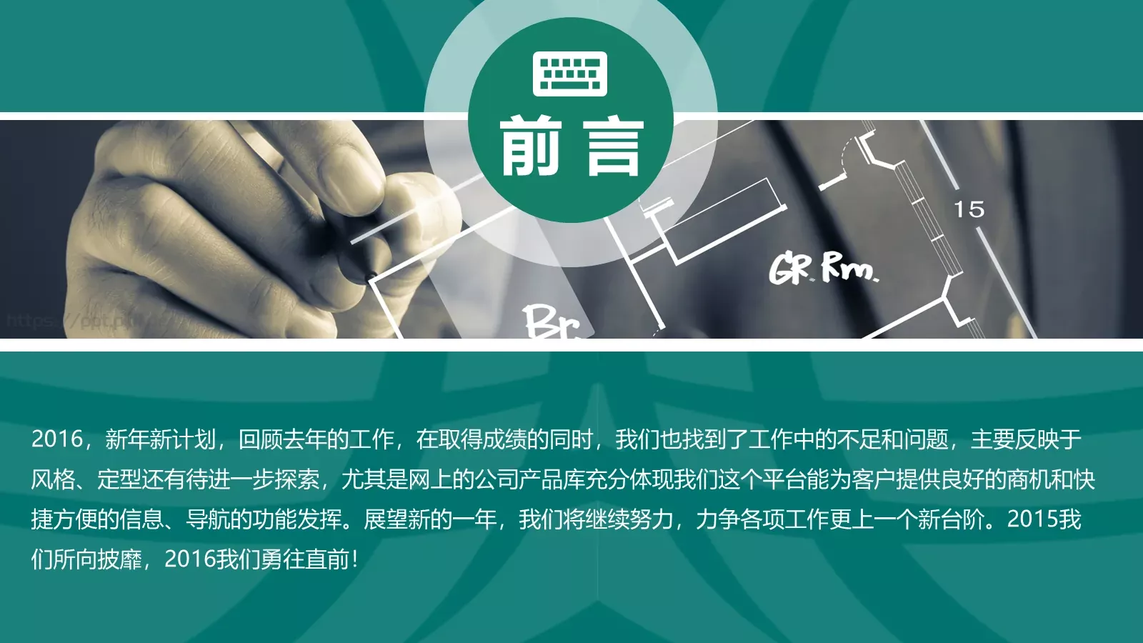 国家电网工作动态PPT模板 第 2 页缩略图