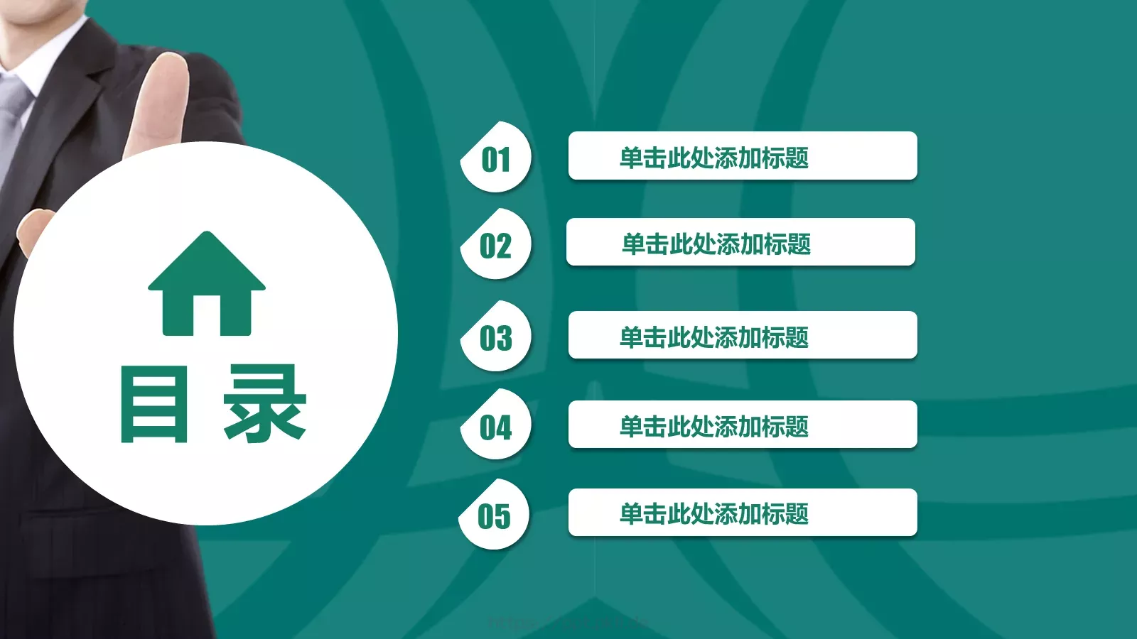 国家电网工作动态PPT模板 第 3 页缩略图