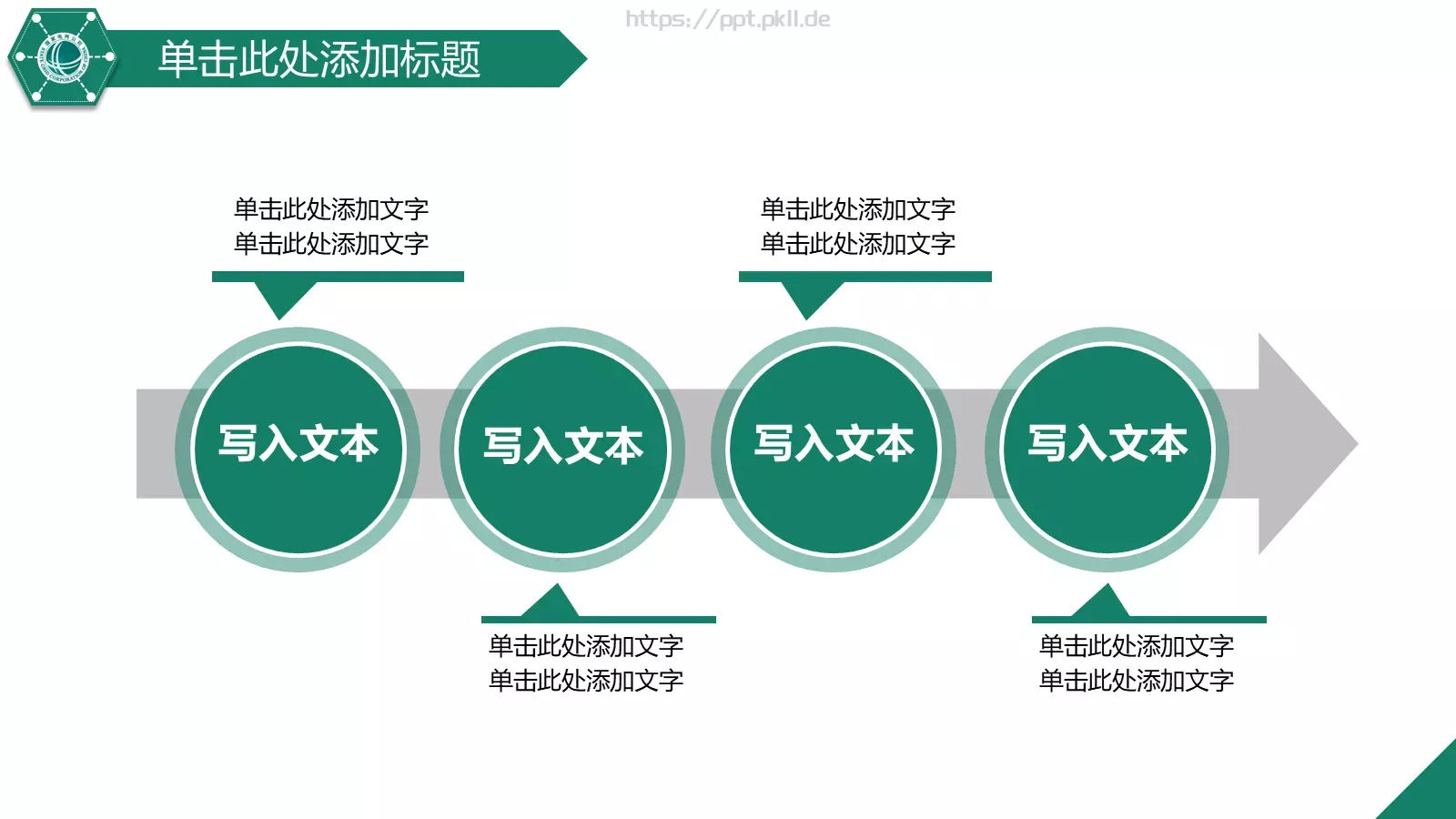 国家电网工作动态PPT模板 第 6 页预览图