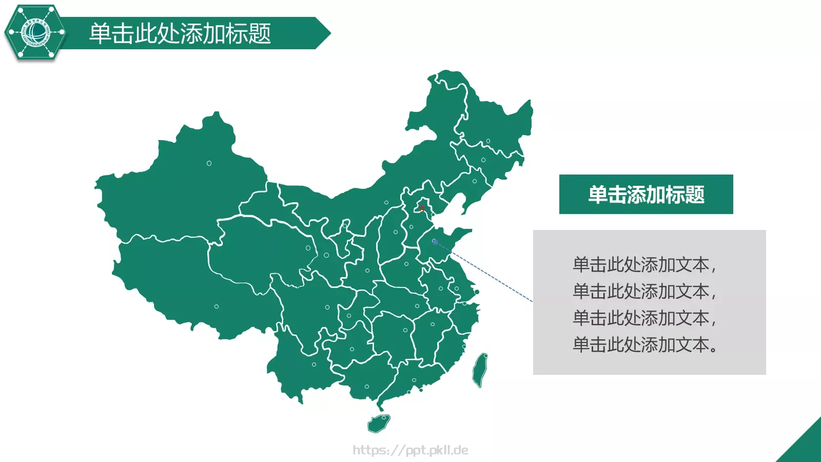 国家电网工作动态PPT模板 第 9 页预览图