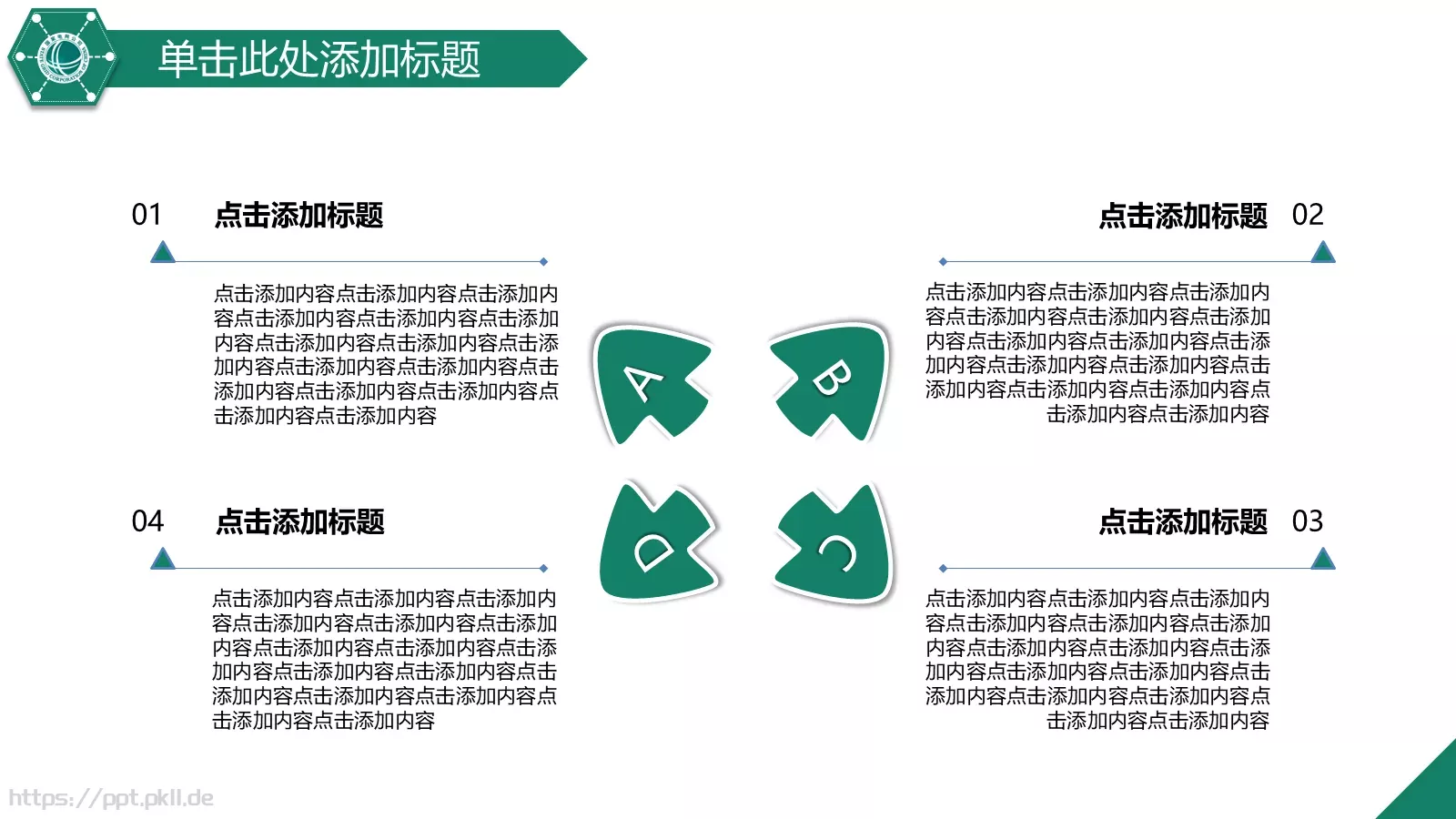 国家电网工作动态PPT模板 第 8 页预览图