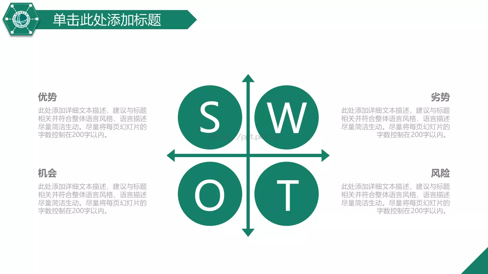 国家电网工作动态PPT模板 第 11 页预览图