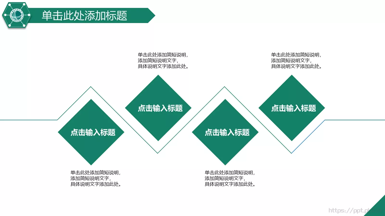 国家电网工作动态PPT模板 第 14 页预览图