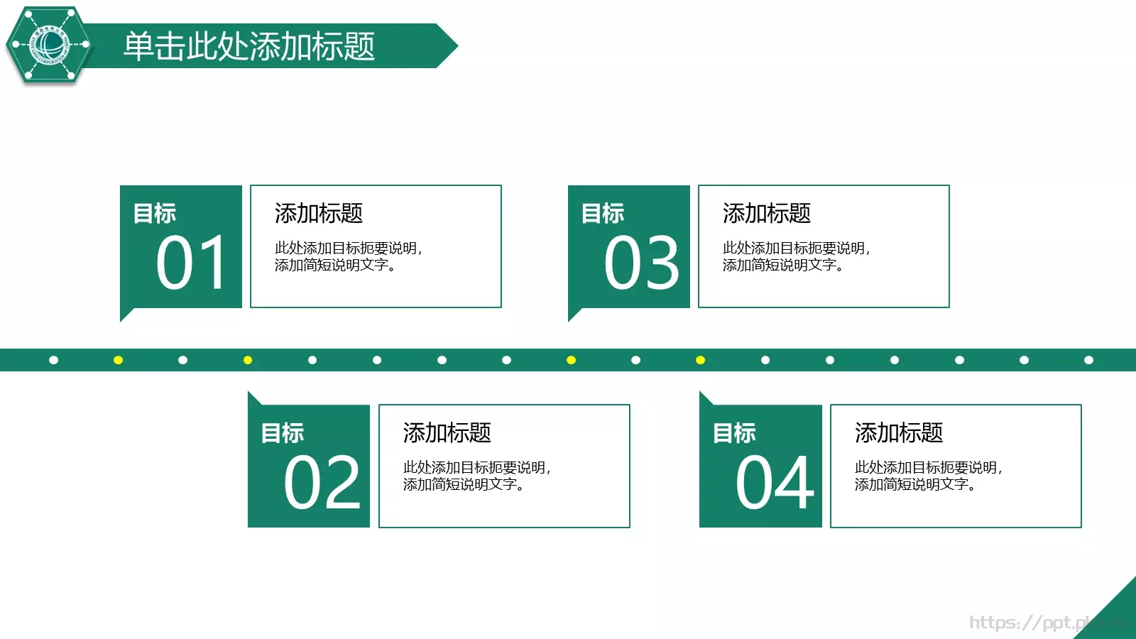 国家电网工作动态PPT模板 第 19 页预览图