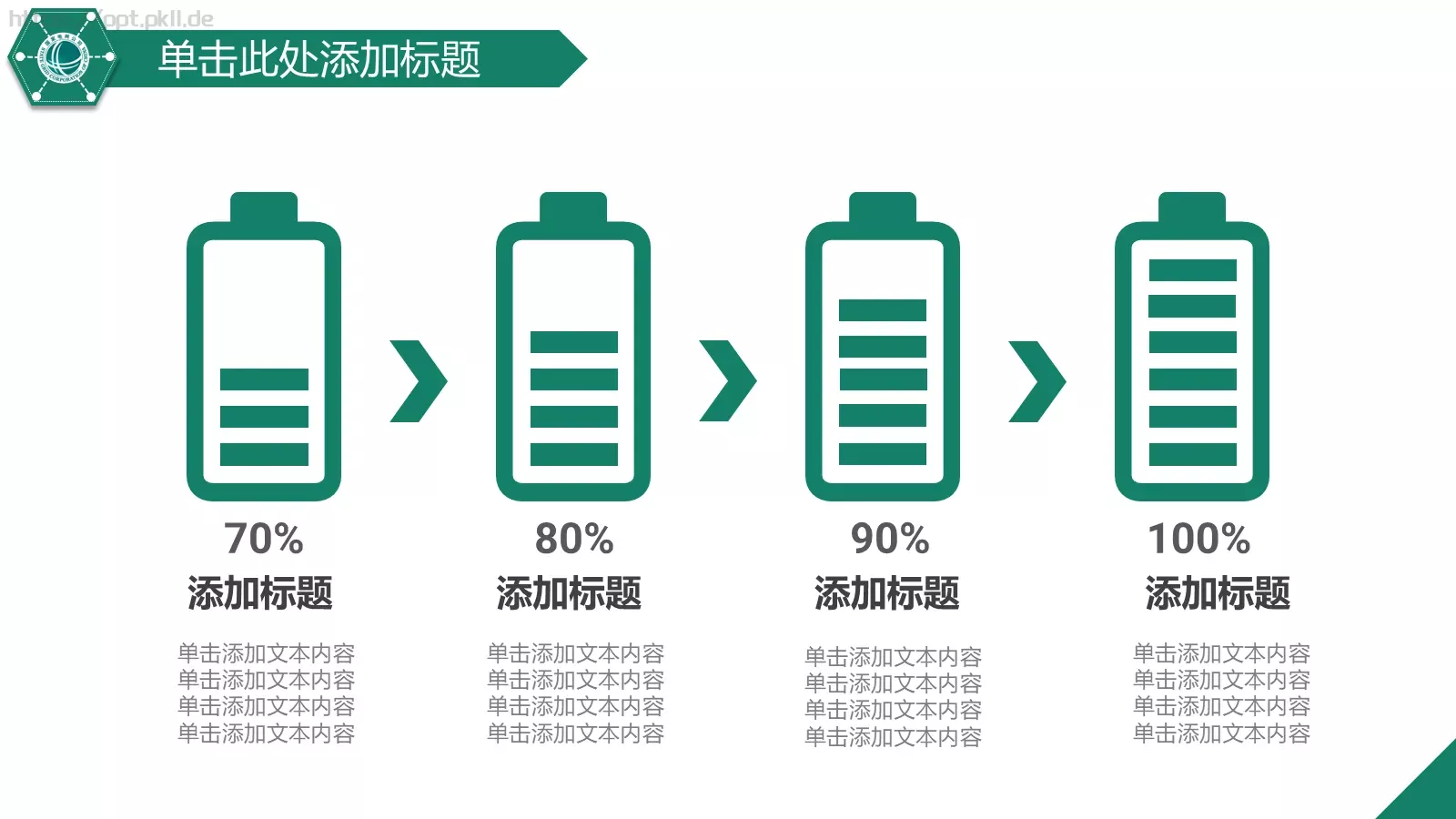 国家电网工作动态PPT模板 第 20 页预览图