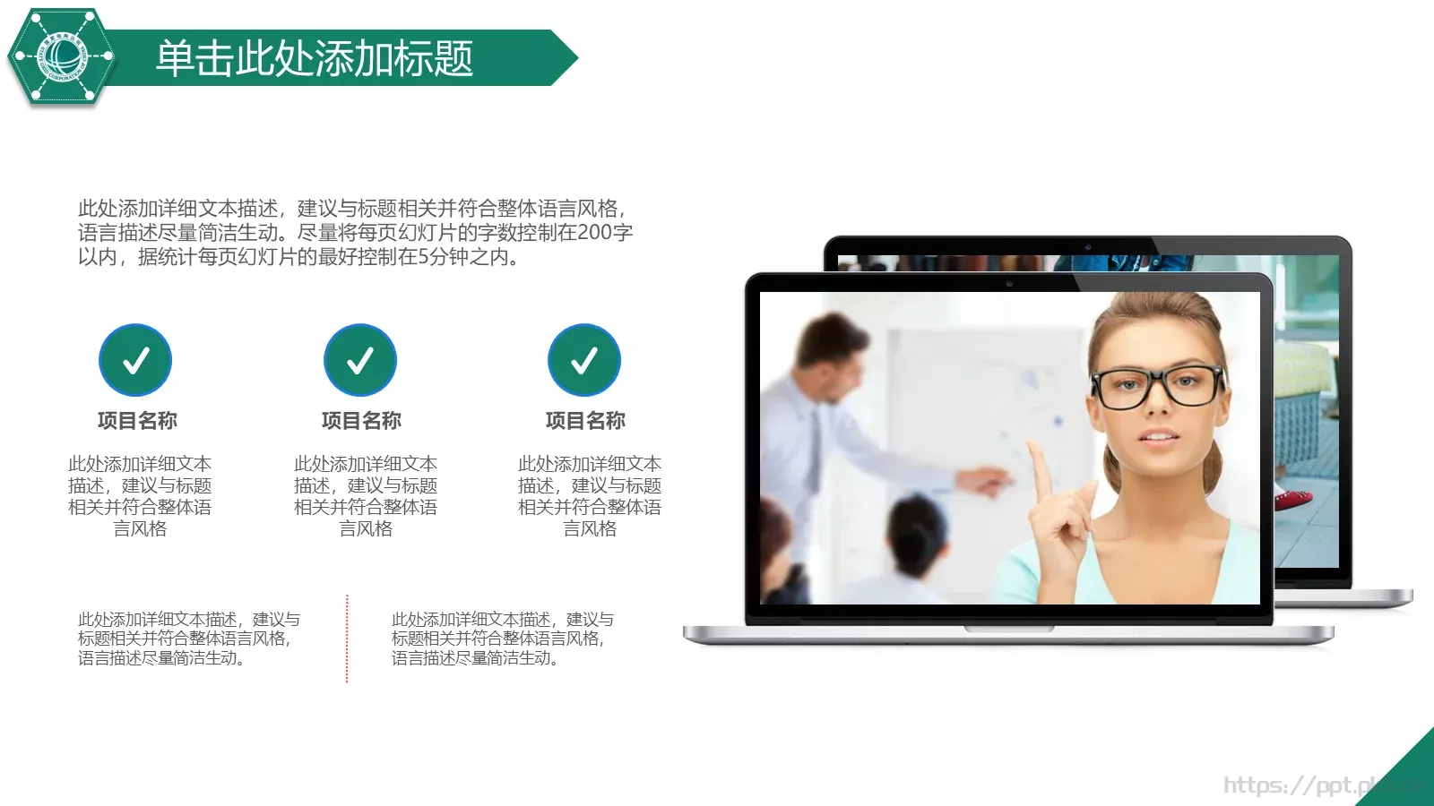 国家电网工作动态PPT模板 第 21 页预览图