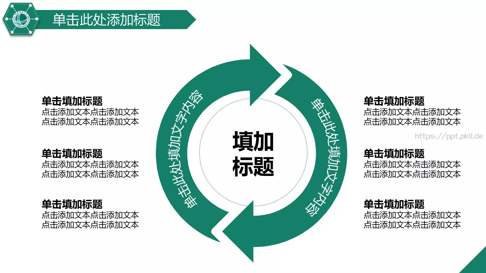 国家电网工作动态PPT模板 第 23 页预览图