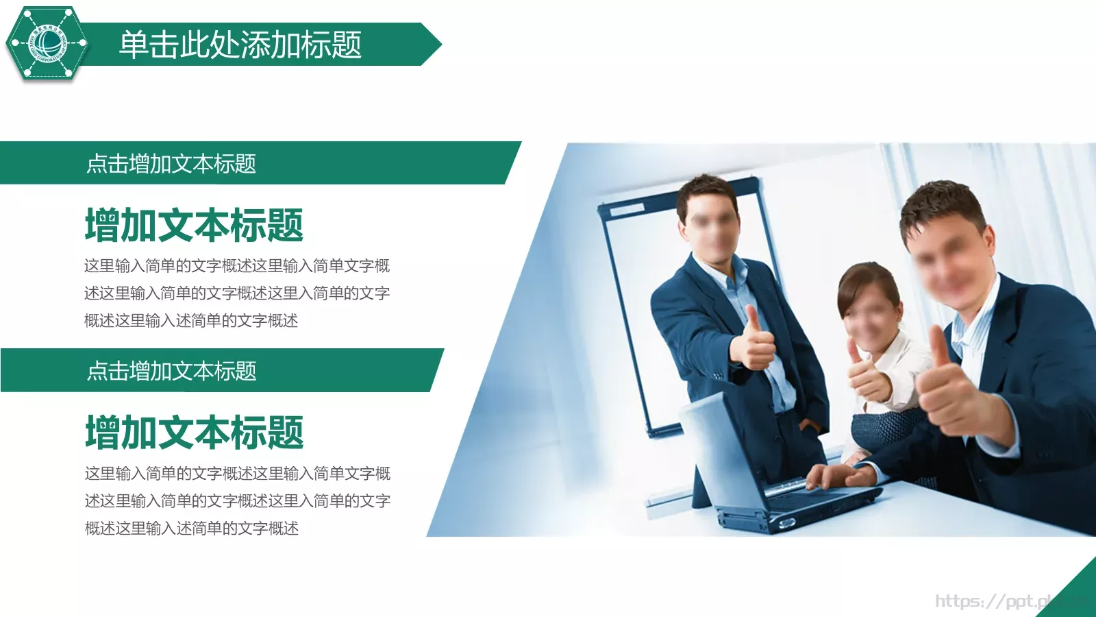 国家电网工作动态PPT模板 第 25 页预览图