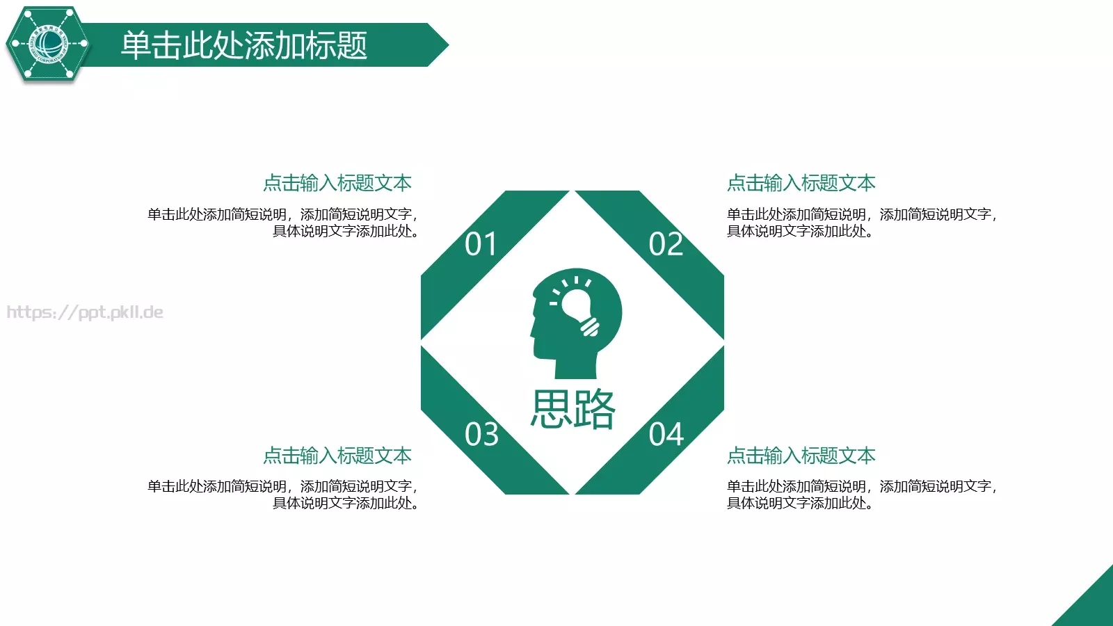 国家电网工作动态PPT模板 第 30 页预览图