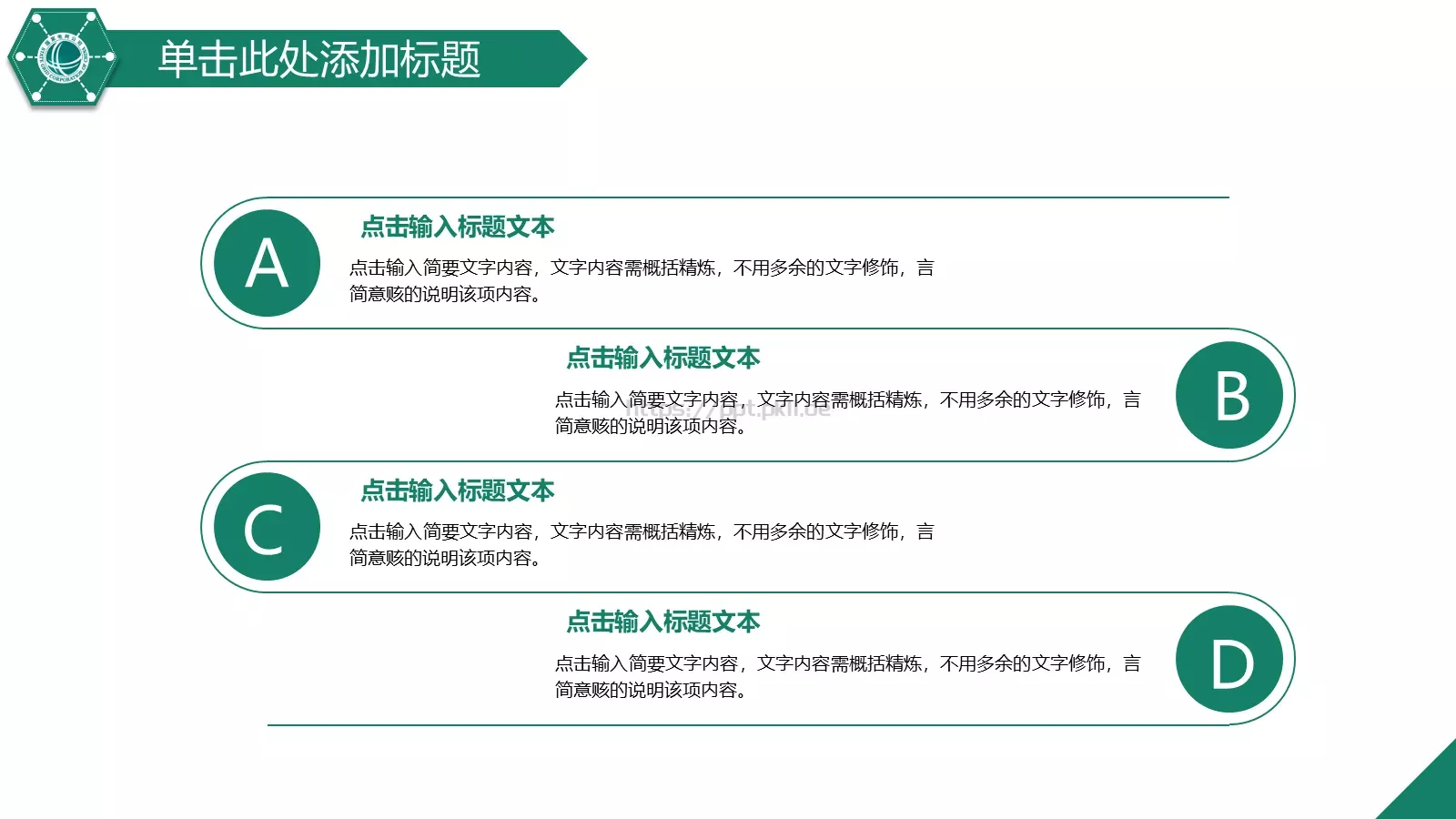 国家电网工作动态PPT模板 第 32 页预览图