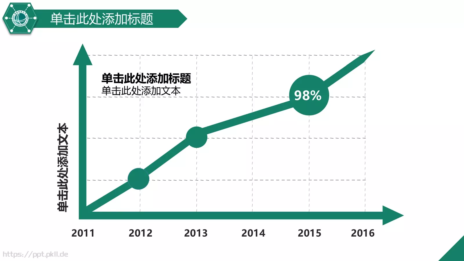 国家电网工作动态PPT模板 第 31 页预览图