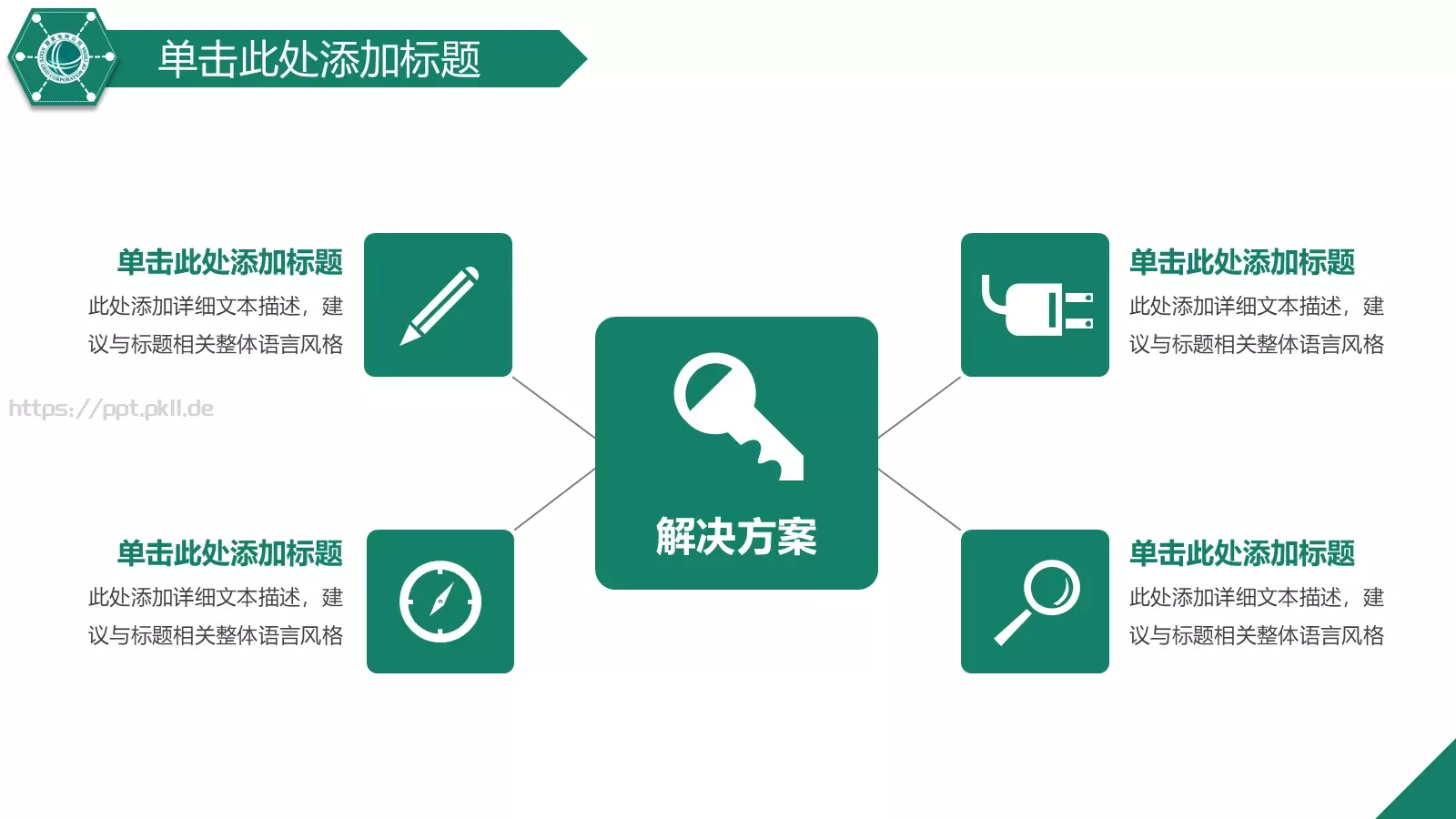 国家电网工作动态PPT模板 第 33 页预览图
