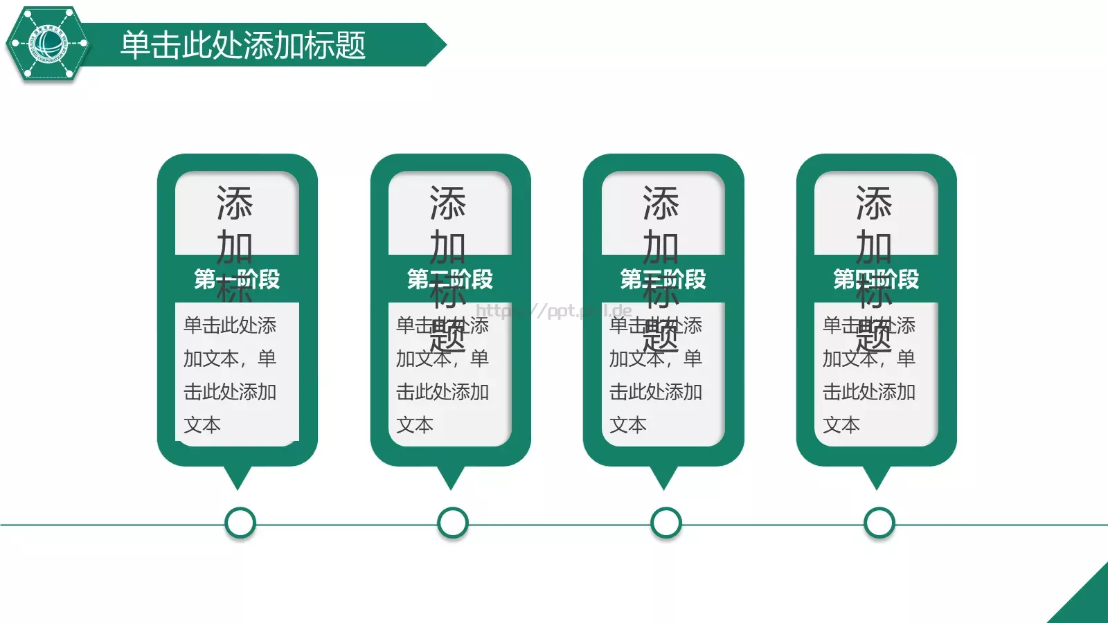 国家电网工作动态PPT模板 第 34 页预览图