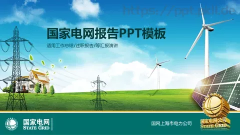 述职竞聘 分类预览图 3