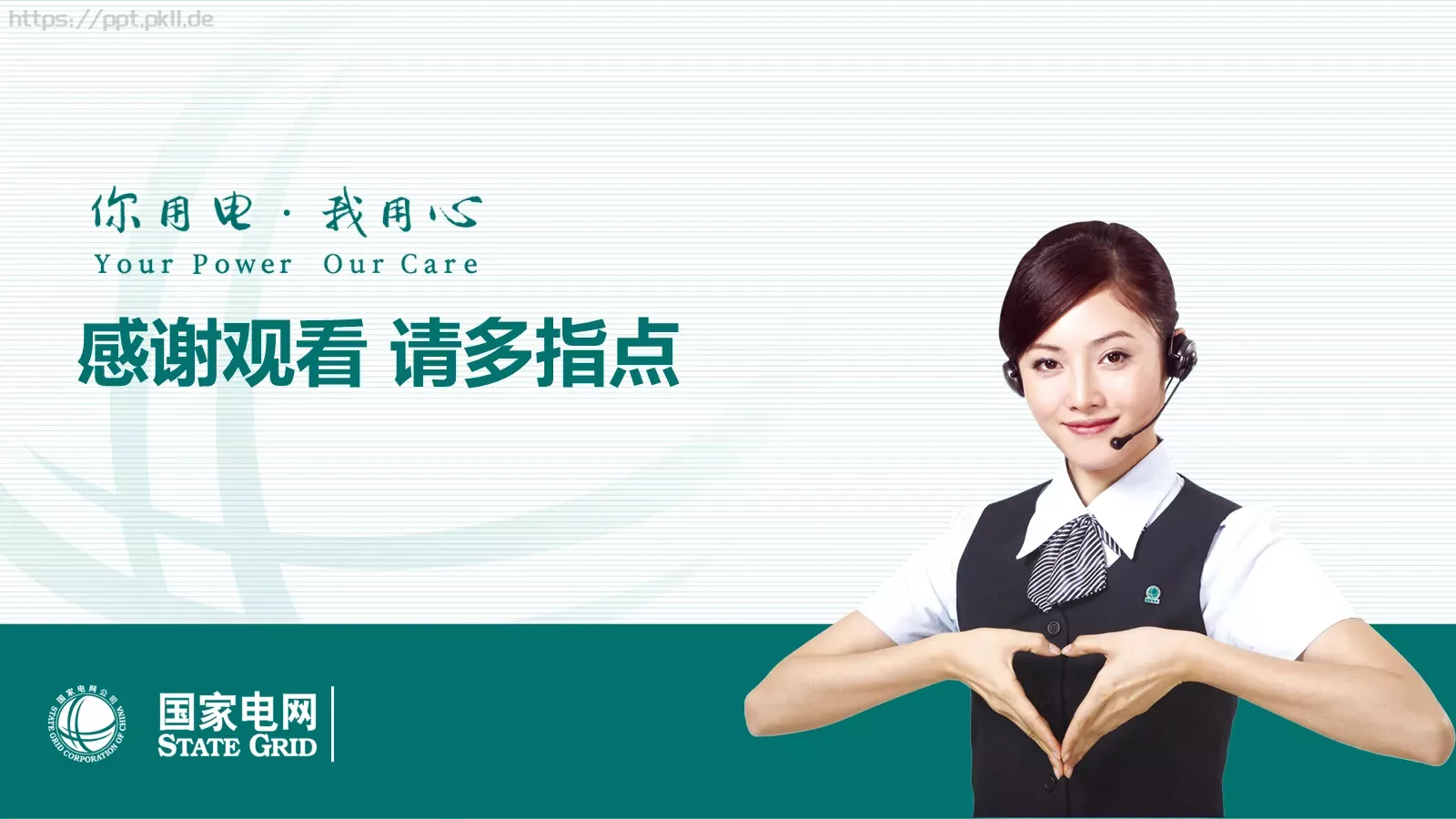 竞聘述职工作总结PPT模板 第 48 页预览图