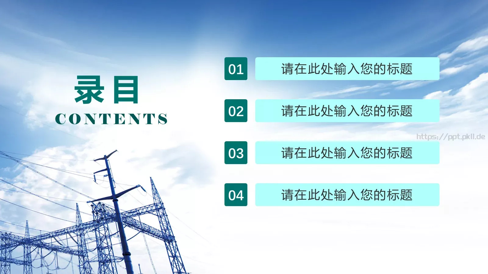国家电网工作汇报PPT模板 第 2 页缩略图