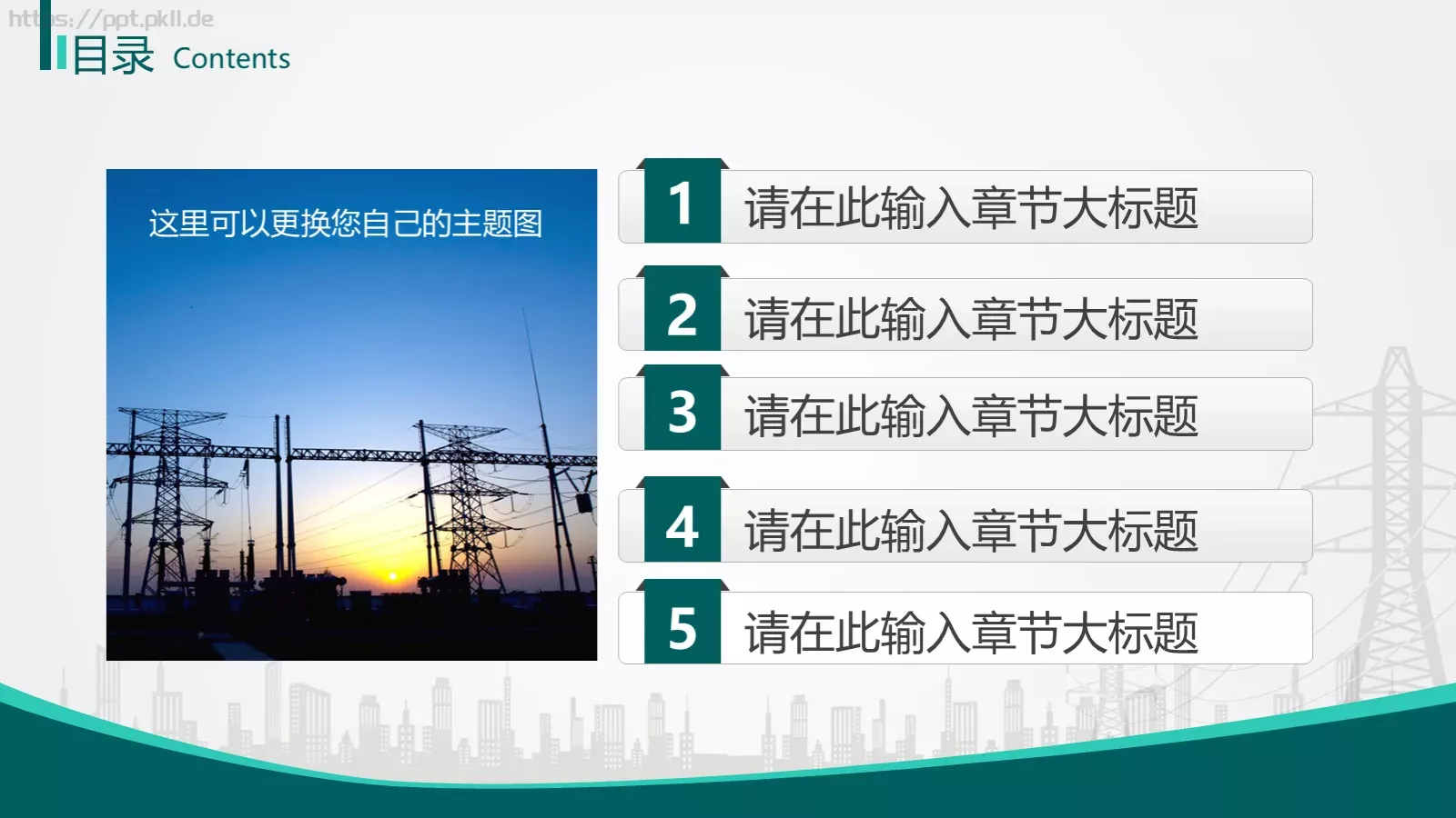 湖北某某供电公司某某工区PPT模板 第 2 页缩略图