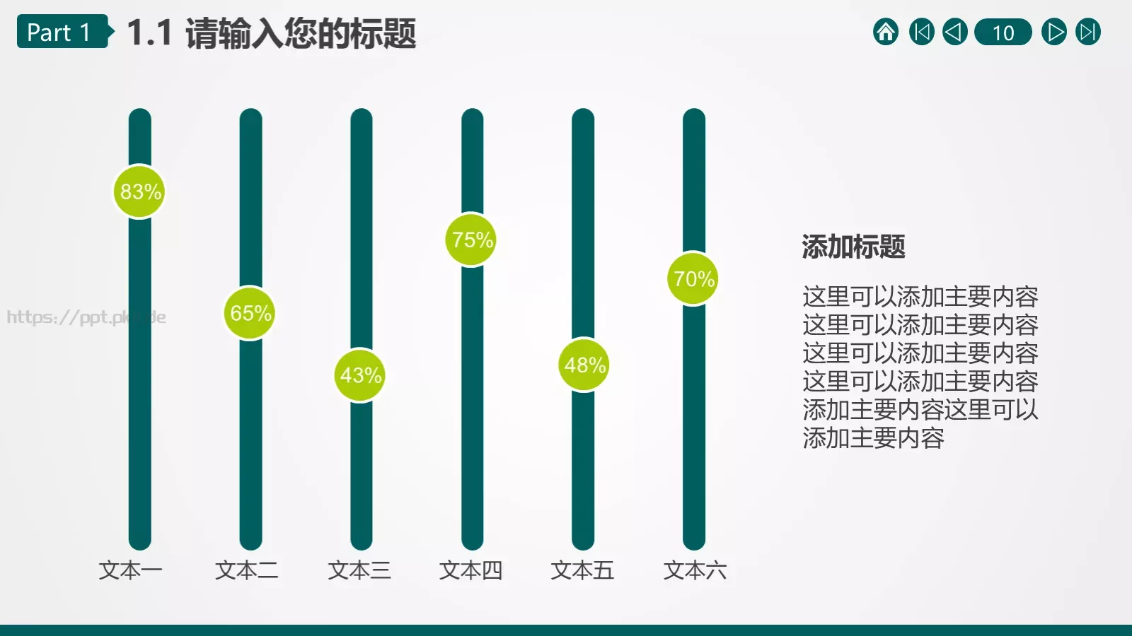 湖北某某供电公司某某工区PPT模板 第 10 页预览图