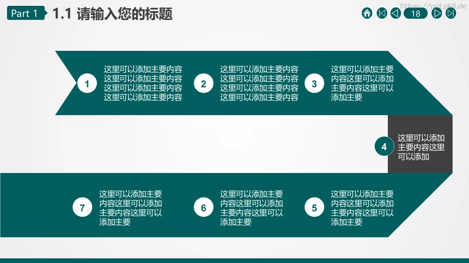 湖北某某供电公司某某工区PPT模板 第 18 页预览图