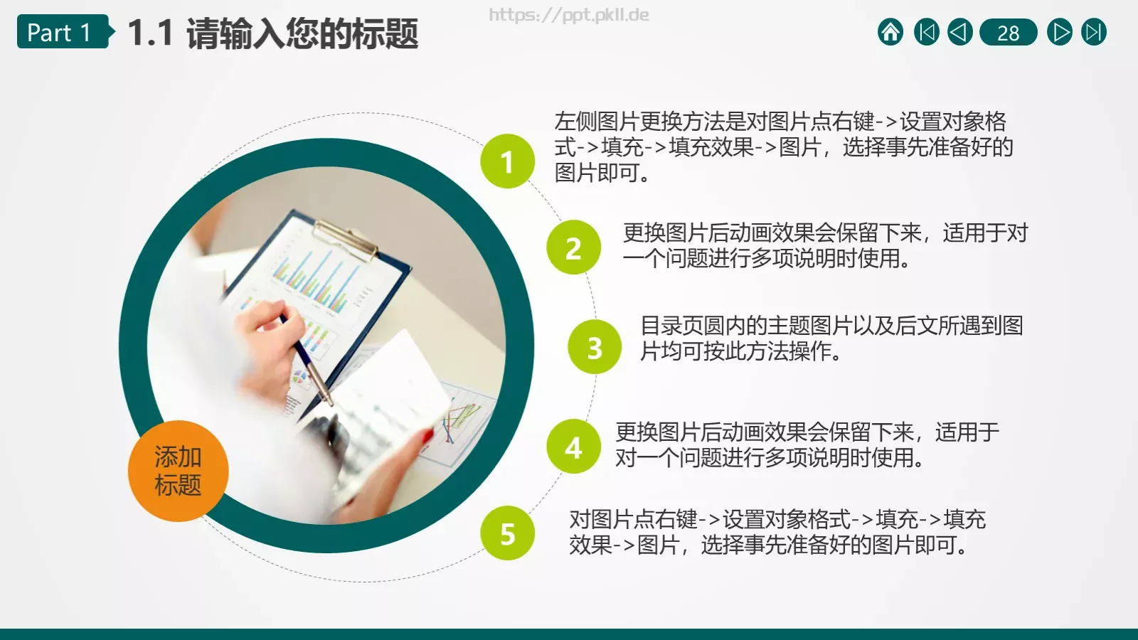 湖北某某供电公司某某工区PPT模板 第 28 页预览图