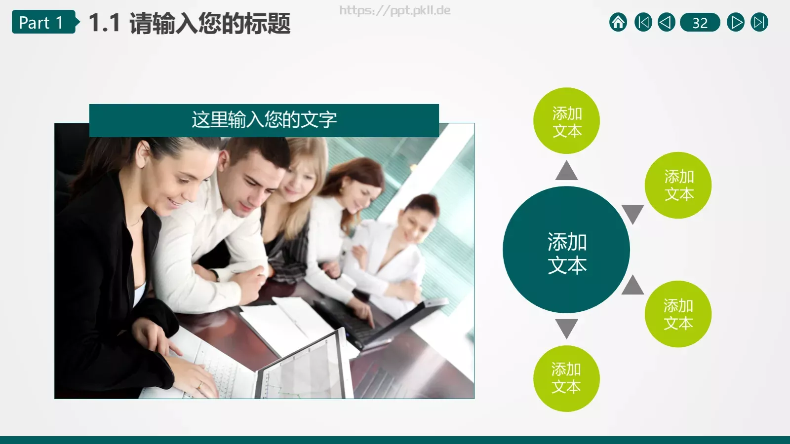 湖北某某供电公司某某工区PPT模板 第 32 页预览图