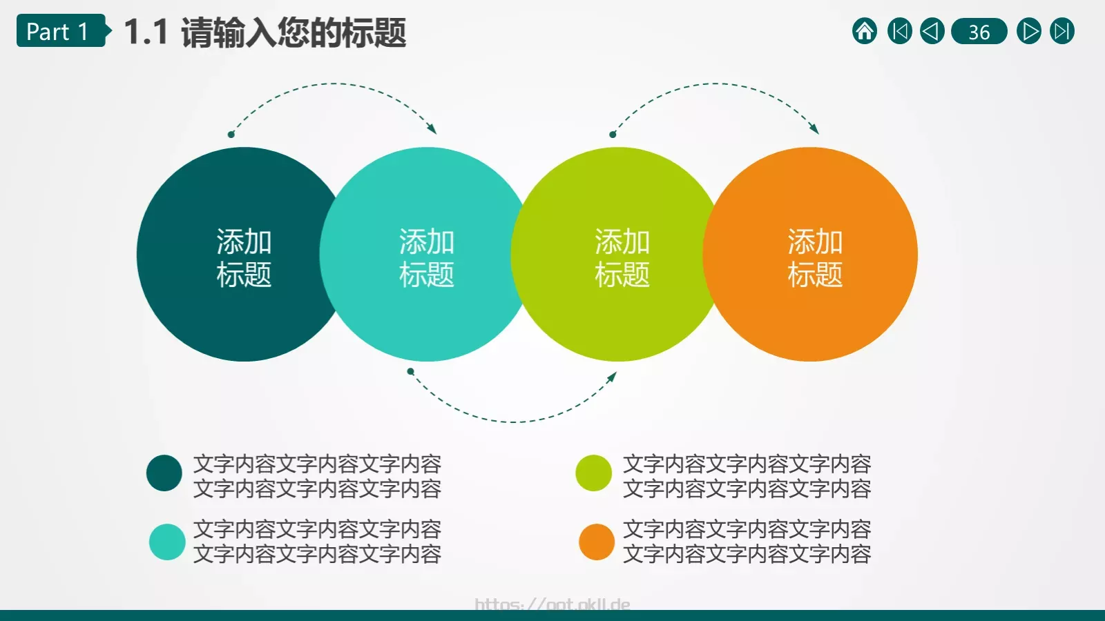 湖北某某供电公司某某工区PPT模板 第 36 页预览图