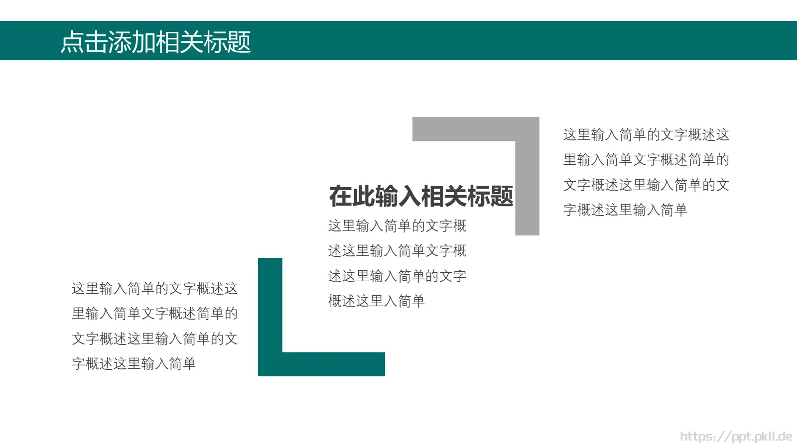 国家电网工作汇报PPT模板 第 4 页缩略图