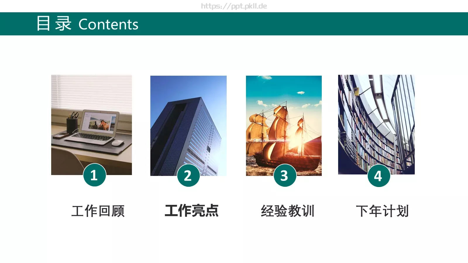 国家电网工作汇报PPT模板 第 2 页缩略图