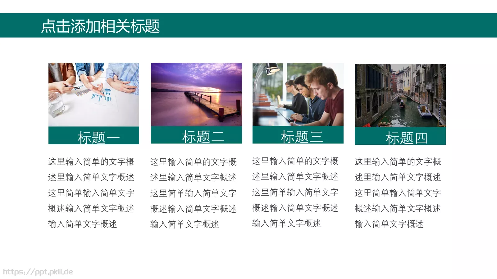 国家电网工作汇报PPT模板 第 5 页预览图