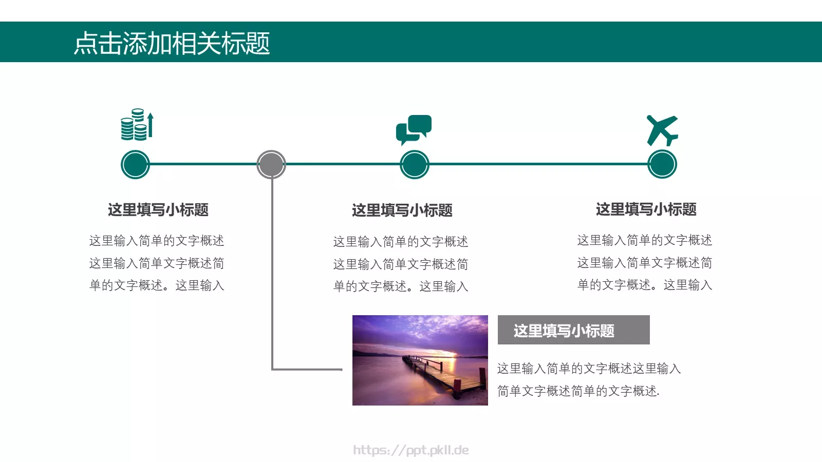 国家电网工作汇报PPT模板 第 7 页预览图
