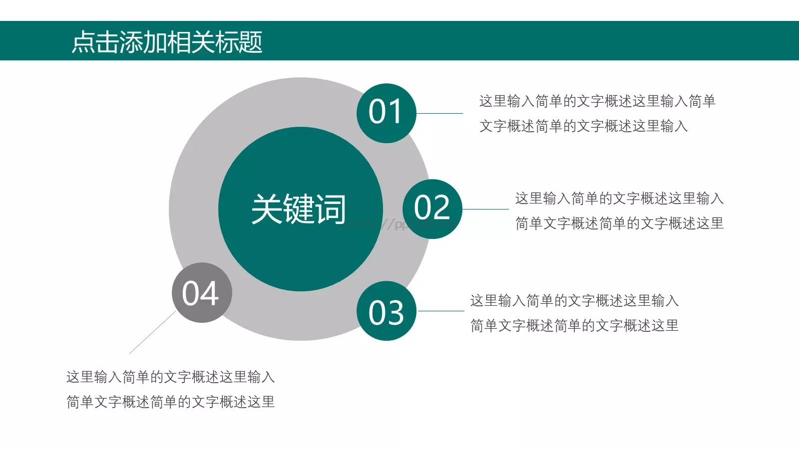 国家电网工作汇报PPT模板 第 8 页预览图