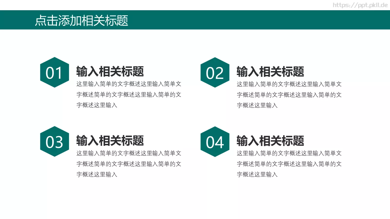 国家电网工作汇报PPT模板 第 9 页预览图