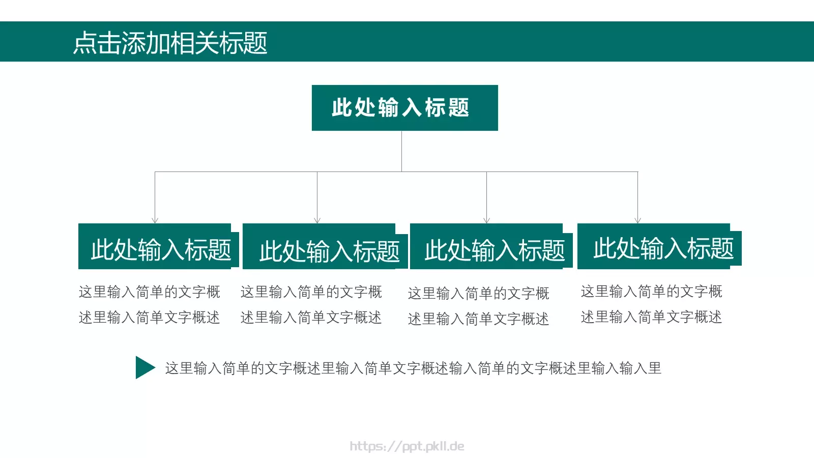 国家电网工作汇报PPT模板 第 10 页预览图