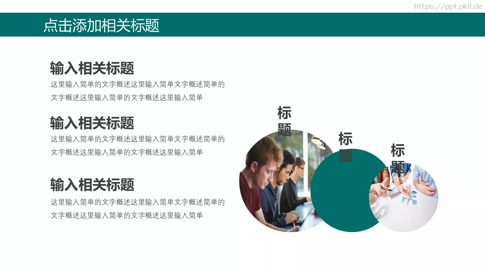 国家电网工作汇报PPT模板 第 12 页预览图