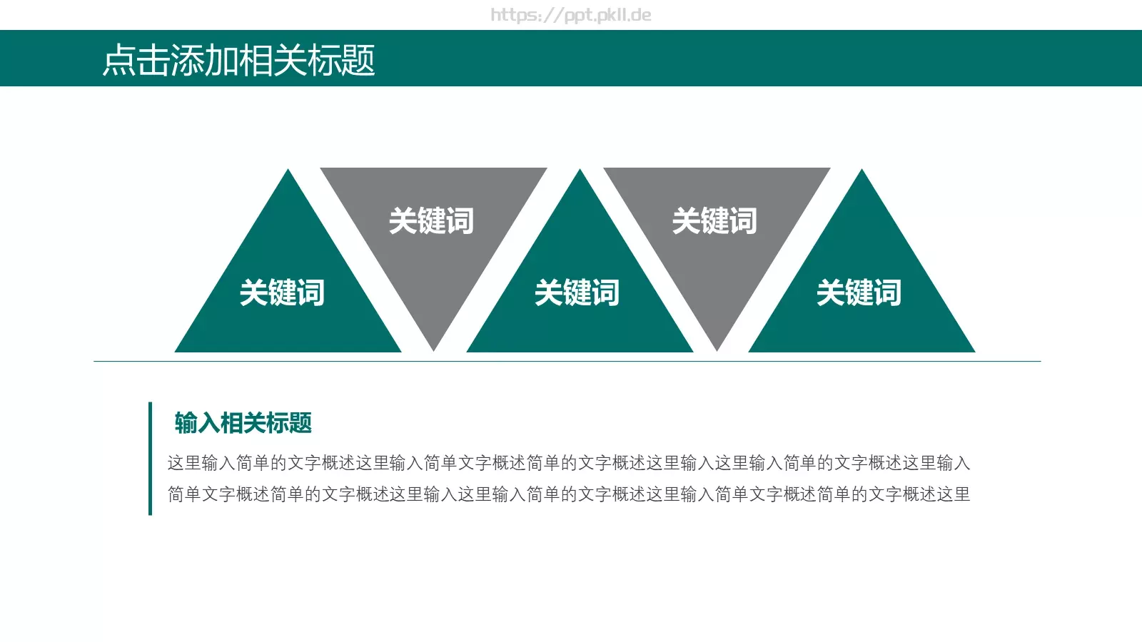 国家电网工作汇报PPT模板 第 13 页预览图