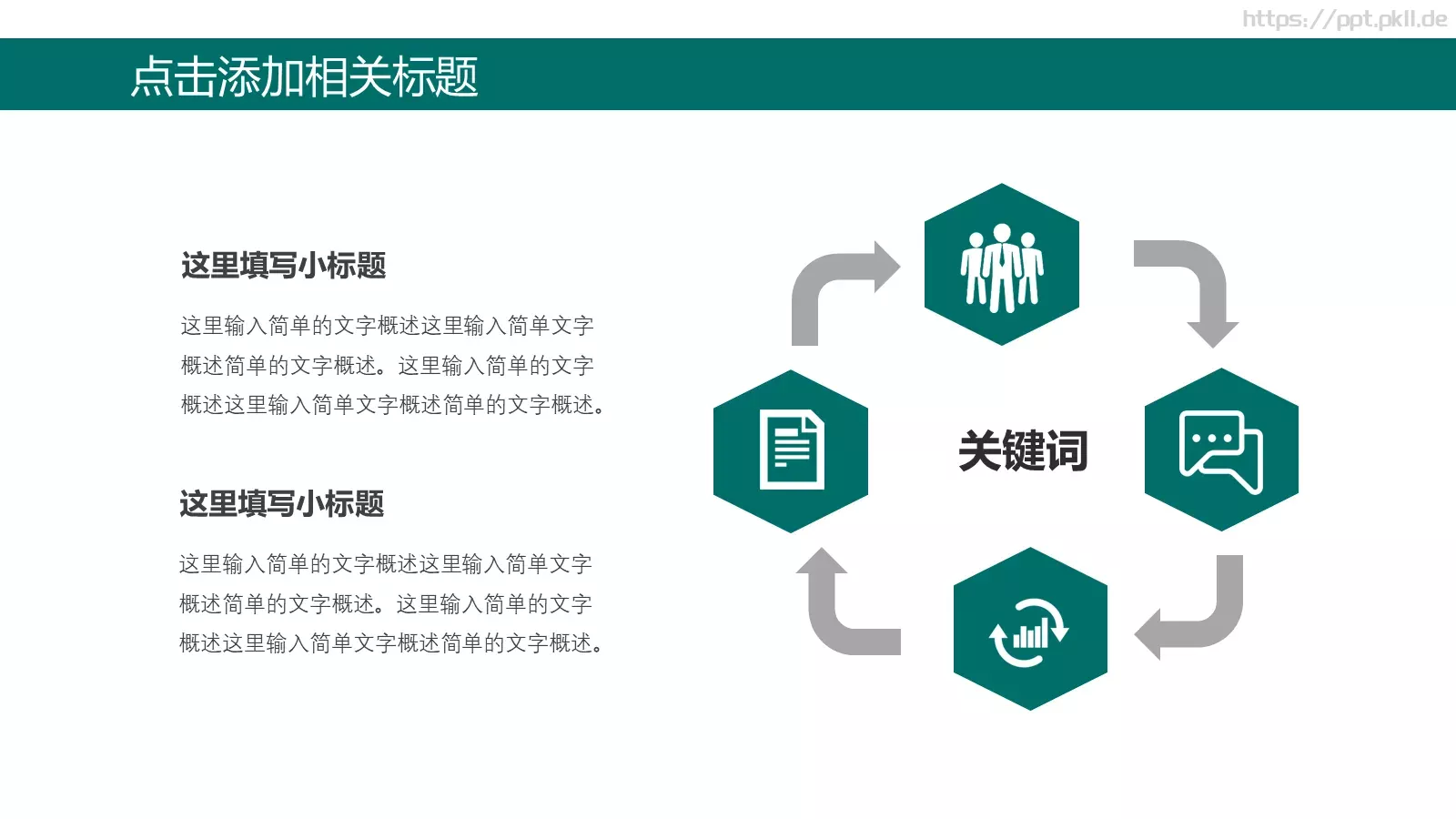国家电网工作汇报PPT模板 第 17 页预览图