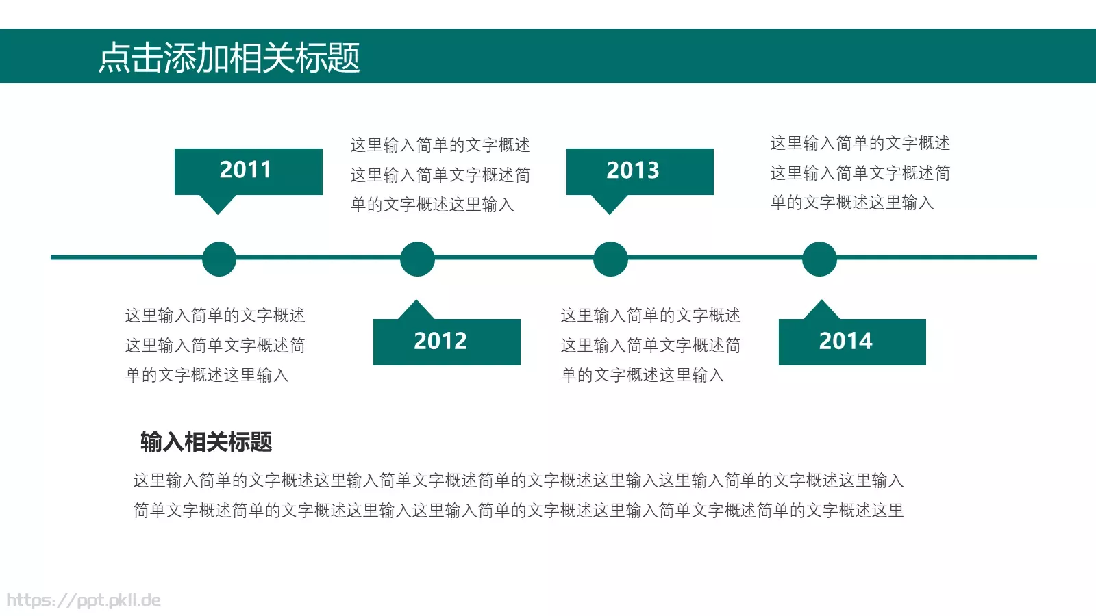 国家电网工作汇报PPT模板 第 16 页预览图