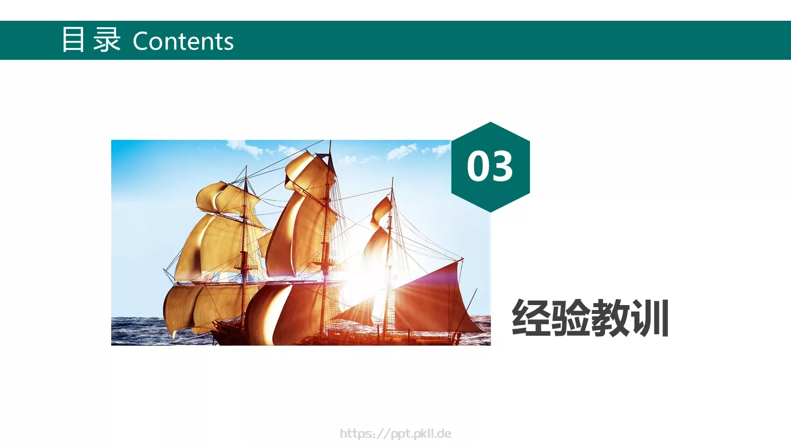 国家电网工作汇报PPT模板 第 19 页预览图
